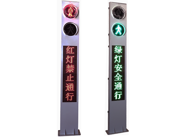 一体式人行灯（文字显示屏）