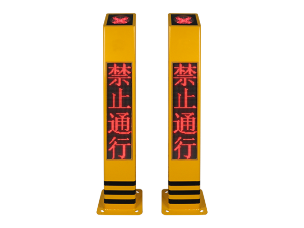 行人过街警示柱