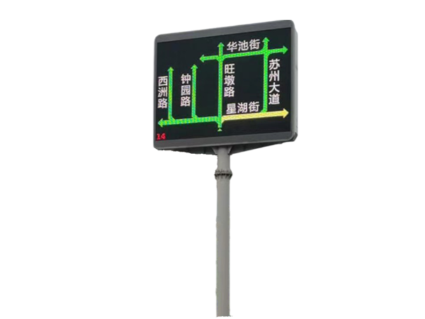 交通显示屏
