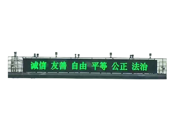 高速情报板