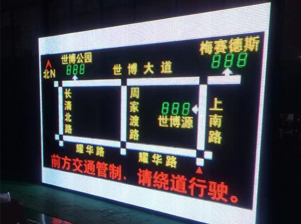 湖南常德城市诱导屏项目案例