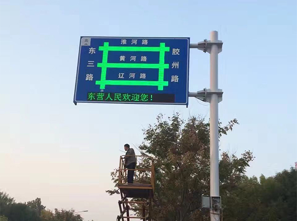山东东营城市停车诱导屏项目案例